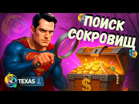 Видео: Я НАШЁЛ СЕКРЕТНЫЙ КЛАД в RP Online! 💰🗺️