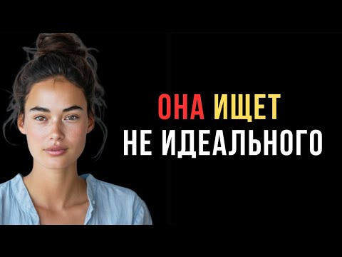 Видео: Какого мужчину женщина никогда не покинет | Женская Психология
