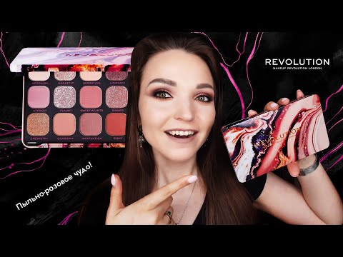 Видео: Палетка теней Revolution makeup. FOREVER FLAWLESS ALLURE. Обзор!