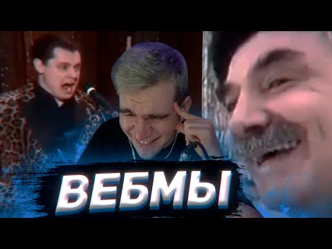 Видео: БРАТИШКИН СМОТРИТ ВИДОСЫ В ВК (ВЕБМЫ) #25