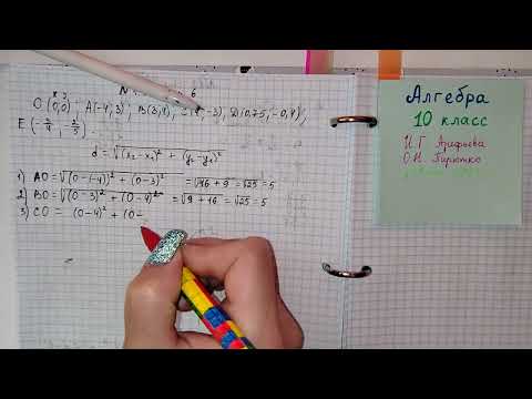 Видео: стр 6 номер 1.1 Алгебра 10 класс Пирютко, Арефьева гдз