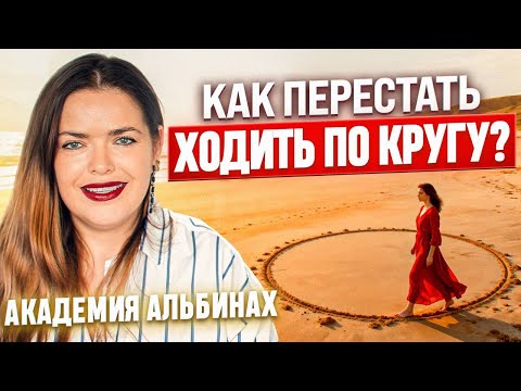 Видео: Как подключиться к источнику света и энергии? Каббала и ветки реальности | Академия Альбинах