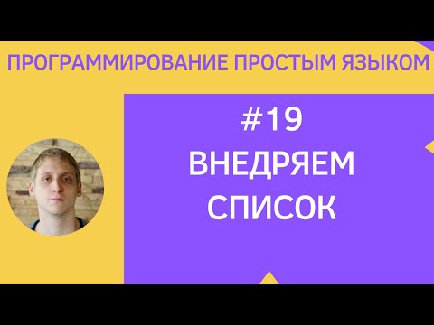 Видео: Разработка приложений под android - #19 Внедряем RecyclerView