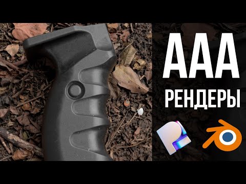 Видео: Как сделать крутой рендер в marmoset toolbag?