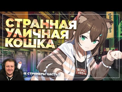 Видео: Офигенная стримерша, которую нахрен невозможно смотреть | Реакция на Cyborg Crab