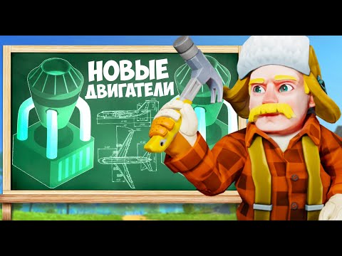 Видео: НОВЫЕ ПОРШНЕВЫЕ ДВИГАТЕЛИ НА ТРАСТЕРАХ! | Scrap Mechanic ft.@QuantumGames