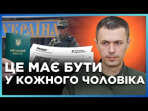 Видео: ❗ НОВЫЕ ПРАВИЛА ПЕРЕСЕЧЕНИЯ ГРАНИЦЫ для мужчин! Этот ДОКУМЕНТ должен быть с собой ВСЕГДА / ДЕМЧЕНКО