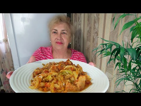 Видео: Очень вкусно и полезно.Тушеная капуста-готовим и не забываем рецепт.