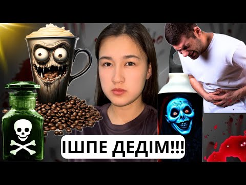 Видео: ӨКІНІП ОТЫРМАҢЫЗДАР…