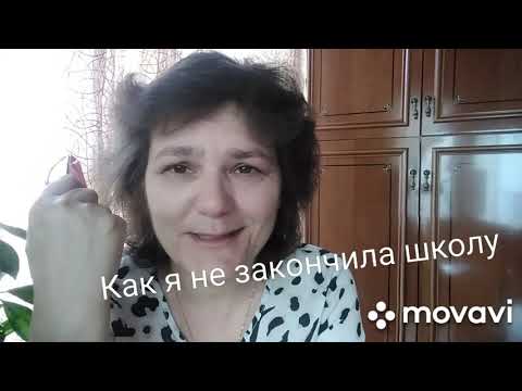 Видео: Как я ходила в итальянскую школу
