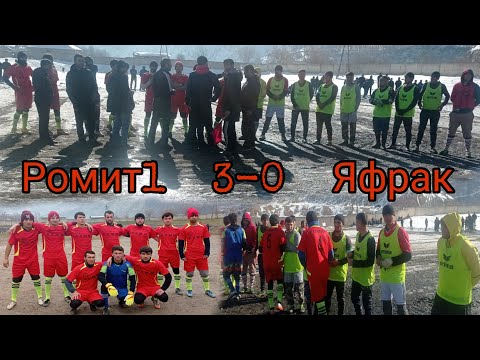 Видео: Футбол. Чоми Ромит 2023.  Ромит1 ва Яфрак