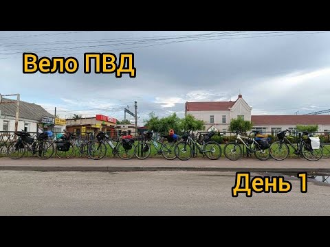 Видео: Вело ПВД. Песковка, Радомышль, Высокий Камень.