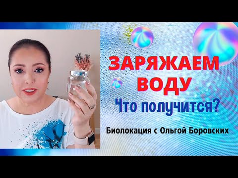 Видео: Эксперимент с водой. Заряжаем воду виброрядом. Что получится в итоге?