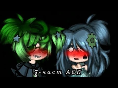 Видео: 5-часть АСК #актив #рекомендации #13карт #вару #зонтик #варузонт #активвернись #активпж