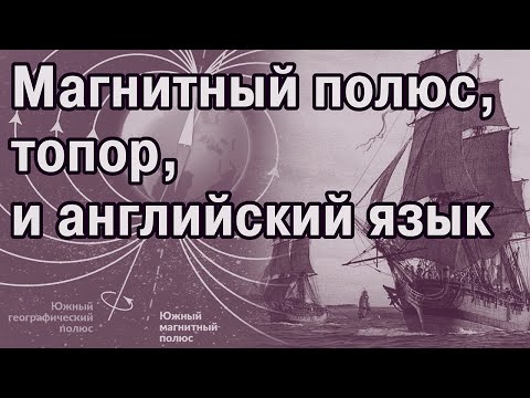 Видео: О том, как Негоро напрасно испортил компас