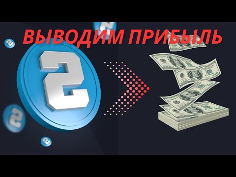 Видео: Как вывести деньги из Sandbox | Безопасность чтобы не забанили | Заработок на играх p2e