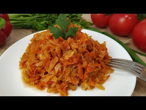 Видео: Тушёная капуста. КАК ВКУСНО Потушить КАПУСТУ?!