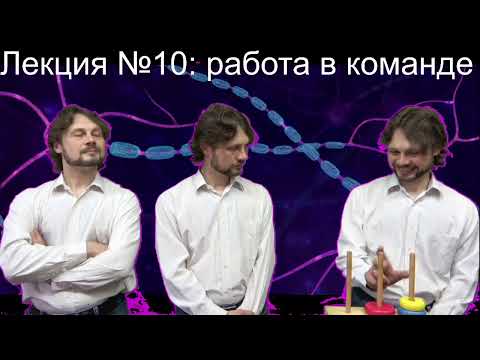 Видео: 2020 Практика программирования на Python, лекция №10