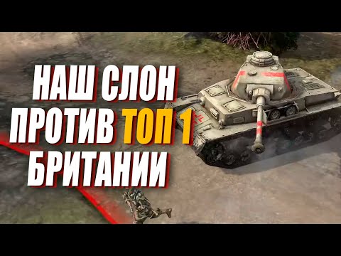 Видео: НАШ СЛОН против ЛУЧШЕГО ИГРОКА СoH 2 - Nicko vs Isildur - СССР против Вермахта