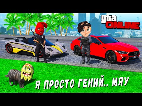 Видео: БИТВА ВОРОВ ПРОТИВ КОПОВ В ГТА 5 ОНЛАЙН! Я СТАЛ УЛИЧНЫМ КОТОМ И УГНАЛ ТАЧКИ ИЗ ПОД НОСА КОПОВ!