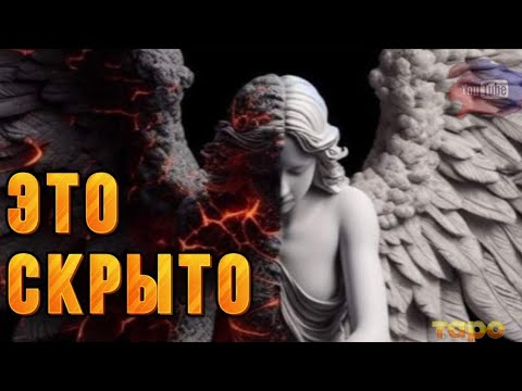 Видео: 💔👀ЖЕСТЬ💔ОТ ВАС СКРЫВАЮТ ЭТООО🚨🔮‼️