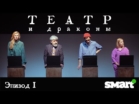 Видео: Наследство Велимира | ТЕАТР и драконы | Эпизод 1 |  D&D