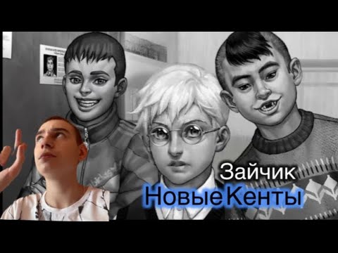 Видео: TUNY BUNNY #4 новые кенты 
