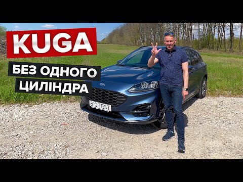 Видео: Ford кращий за VW? / Big Test найдрайвовішого кросовера