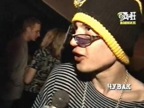 Видео: Презентация рэп сборника Северо Восток, Челябинск, 2001 ч 1