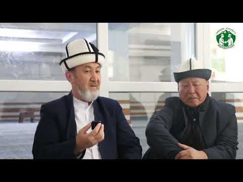 Видео: Лейлек - Сүлүктү молдолору ынтымагы. Ыйман мечити. 3-бөлүк.