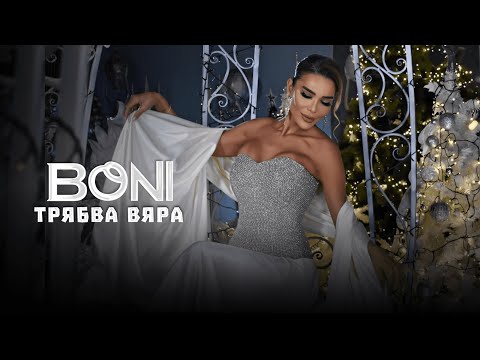 Видео: BONI - TRYABVA VYARA / Бони - Трябва вяра (Live) 2023 - 2024