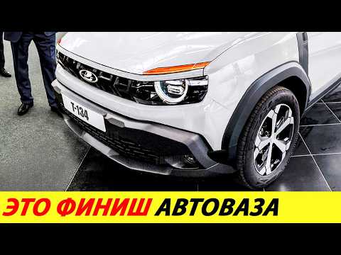Видео: ⛔️ОТМЕНА УТИЛЬСБОРА ВООБЩЕ❗❗❗ СМЕНА ВСЕГО РУКОВОДСТВА АВТОВАЗА🔥 НОВОСТИ СЕГОДНЯ✅