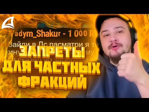 Видео: МАРАС ШАКУР ВЫЗВАЛ ГА ДЛЯ РЕШЕНИЯ ПРОБЛЕМЫ НА BUMBLE BEE