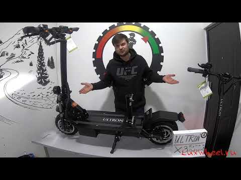 Видео: Электросамокат Ultron T11 v.5 - 2021 года - обзор обновлений - разбор