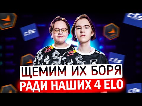 Видео: DONK И MAGIXX ГРЫЗУТ РАБОТЯГ РАДИ 4-Х ELO СЕБЕ В СТАТУ НА FACEIT PREM В CS2!
