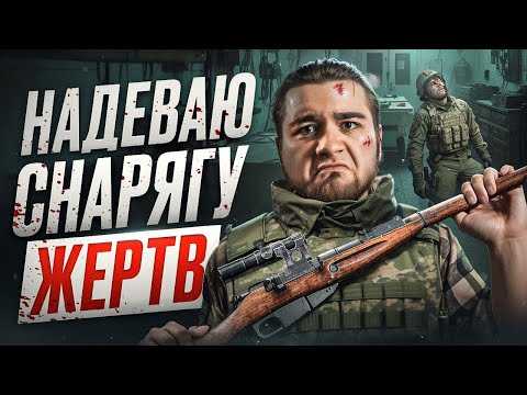 Видео: КОГО УБИЛ - В ТО И ОДЕЛСЯ