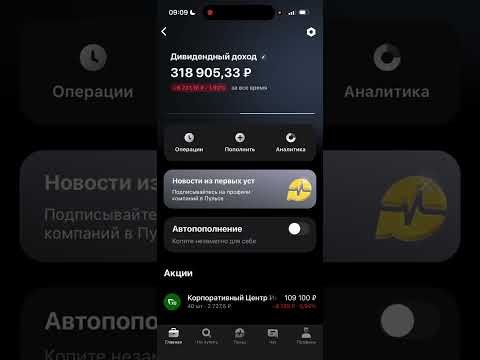 Видео: Дальнобойщик инвестирует - выпуск 9. Новые покупки. Обзор портфеля.