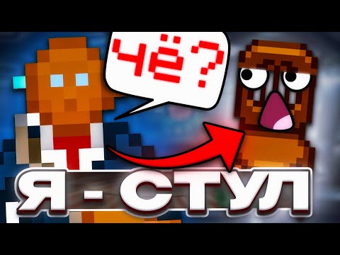Видео: Я стал СТУЛОМ в SPACE STATION 14 | ИСТОРИИ КОСМИЧЕСКАЯ СТАНЦИЯ 14 | SS14 | СС14