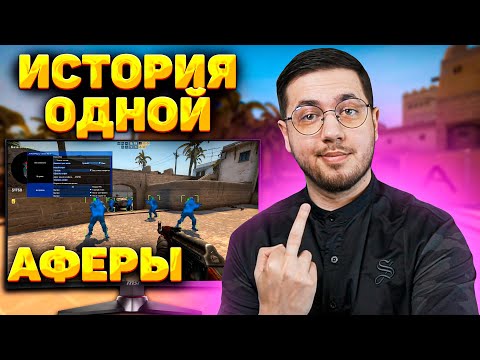Видео: АНТИЧИТ ФЕЙСИТА АХХАХАХА (CS:GO)