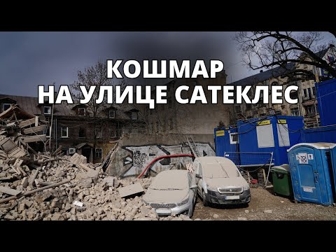Видео: В Риге рухнул пятиэтажный дом