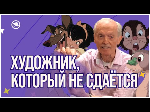 Видео: Как не сдаваться, если тебя преследуют неудачи? История Дона Блута