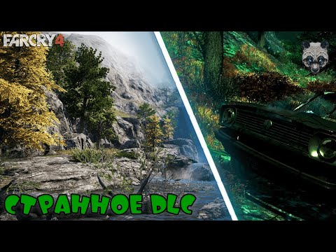 Видео: DLC  ПОБЕГ ИЗ ДУРГЕША.. ОЧЕНЬ СТРАННОЕ И БЫСТРОЕ.. ► FAR CRY 4 [#18]