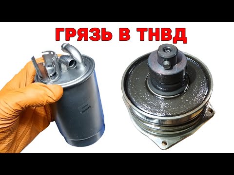Видео: Фильтр Stellox- грязь в ТНВД - есть ли связь? Мои резервные каналы.