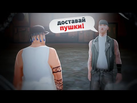 Видео: КРИМИНАЛ и ПОХИЩЕНИЕ на Аризоне (gta samp arizona rp)