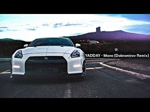 Видео: YADDAY - Мало (Dobromirov Remix)