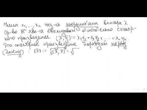Видео: лекция 14 по математическому анализу. ВМК, 2 семестр, 28 марта