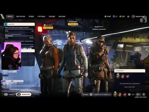 Видео: ПАТИ ДЕВОЧЕК #hugsofpanda #arcraiders