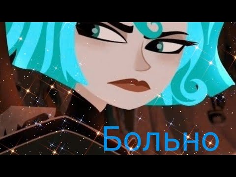 Видео: Рапунцель новая история||~Рапунцель и Кассандра||~Песня больно.