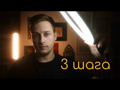 Видео: Красивый визуал за простых 3 ШАГА
