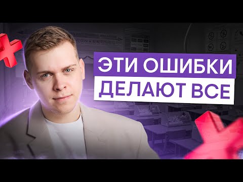 Видео: Ошибки при подготовке к ЕГЭ, которые совершают ВСЕ | Химия с Сашей Сильвер | ЕГЭ 2026 | СМИТАП